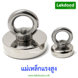แม่เหล็กดูด