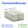 ร้านขายแม่เหล็กแรงดันสูง