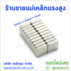 ร้านขายแม่เหล็กแรงดูดสูง