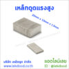 จำหน่ายแม่เหล็ก