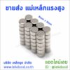 ขายส่งแม่เหล็กแรงสูง Lekdood
