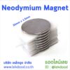650208 Neodymium magnet Lekdood