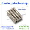 จำหน่ายแม่เหล็กแรงสูง lekdood