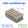 บริษัท แม่เหล็กแรงสูง Lekdood