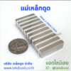 เหล็กดูด แม่เหล็กดูด Magnetdood lekdood