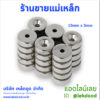 ร้านขายแม่เหล็ก Lekdood