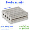 สั่งผลิตแม่เหล็ก Lekdood