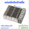แม่เหล็กติดป้ายชื่อ