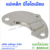 แม่เหล็กฮาร์ดดิส แรงสูง