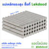 แม่เหล็กแรงสูงซื้อที่ไหน