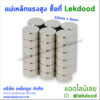 แม่เหล็กแรงสูง
