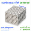 แม่เหล็กนีโอไดเมียมซื้อที่ไหน