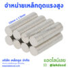 จำหน่ายเหล็กดูดแรงสูง