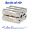 สั่งผลิตแม่เหล็ก Lekdood