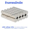ร้านขายแม็กเน็ต MagnetDood