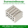 ร้านขายแม่เหล็กโคราช