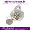 บริษัทจำหน่ายแม่เหล็ก lekdood เหล็กดูด