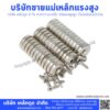 บริษัท เหล็กดูด จำกัด จำหน่ายแม่เหล็ก ชนิดแรงดูดสูง นีโอไดเมียมแม็กเน็ต