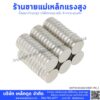 ซื้อแม่เหล็กแรงสูง บริษัทขายแม่เหล็ก จำหน่ายแม่เหล็ก